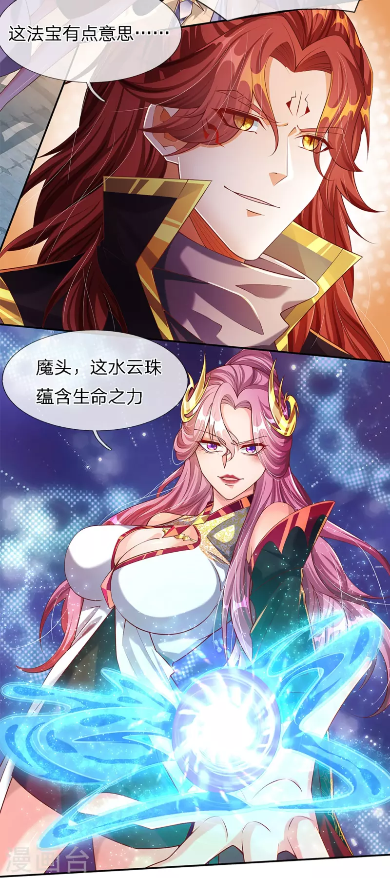 第59话 不死不灭之身17