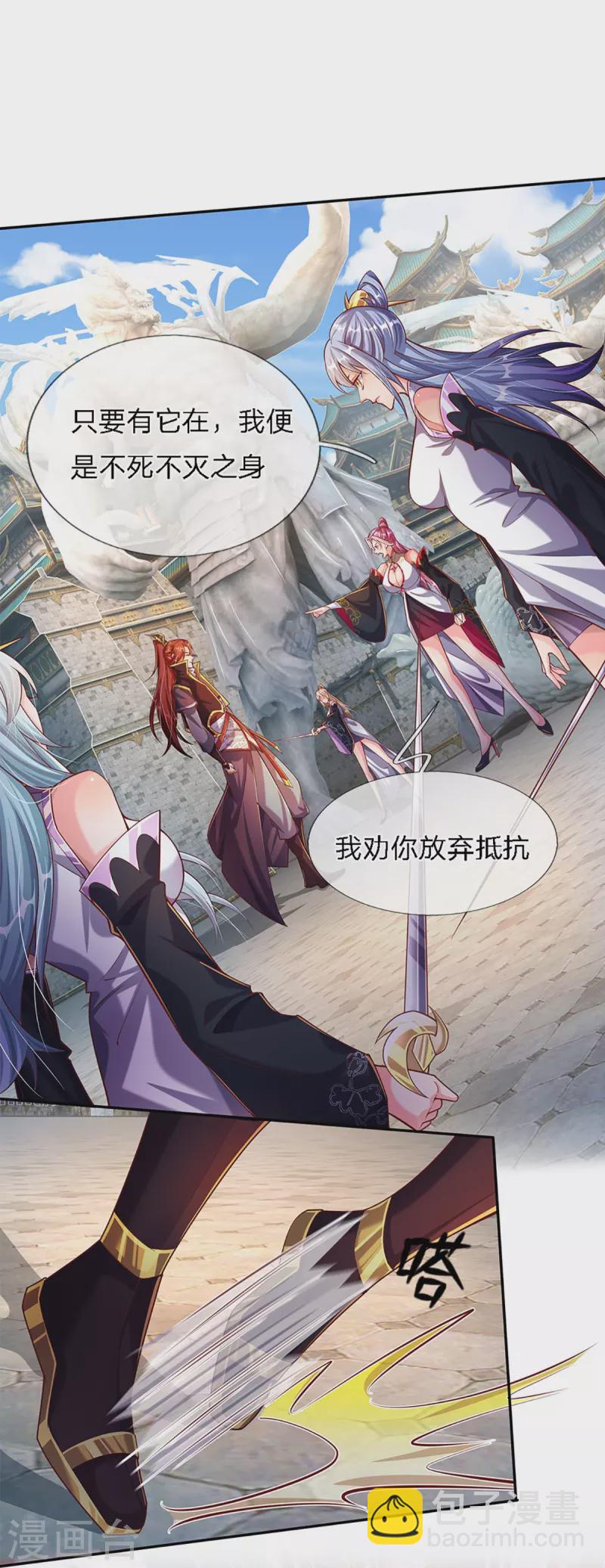 第59话 不死不灭之身18