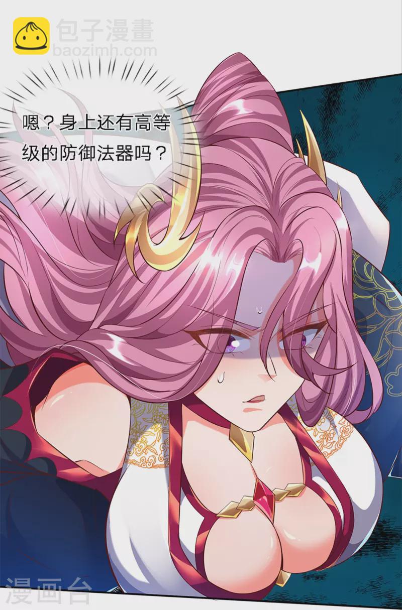 第59话 不死不灭之身5