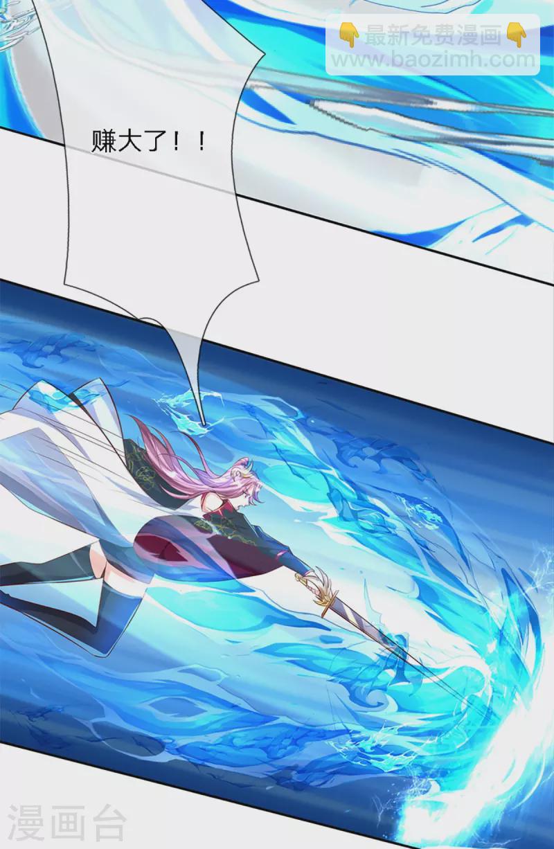 第59话 不死不灭之身7