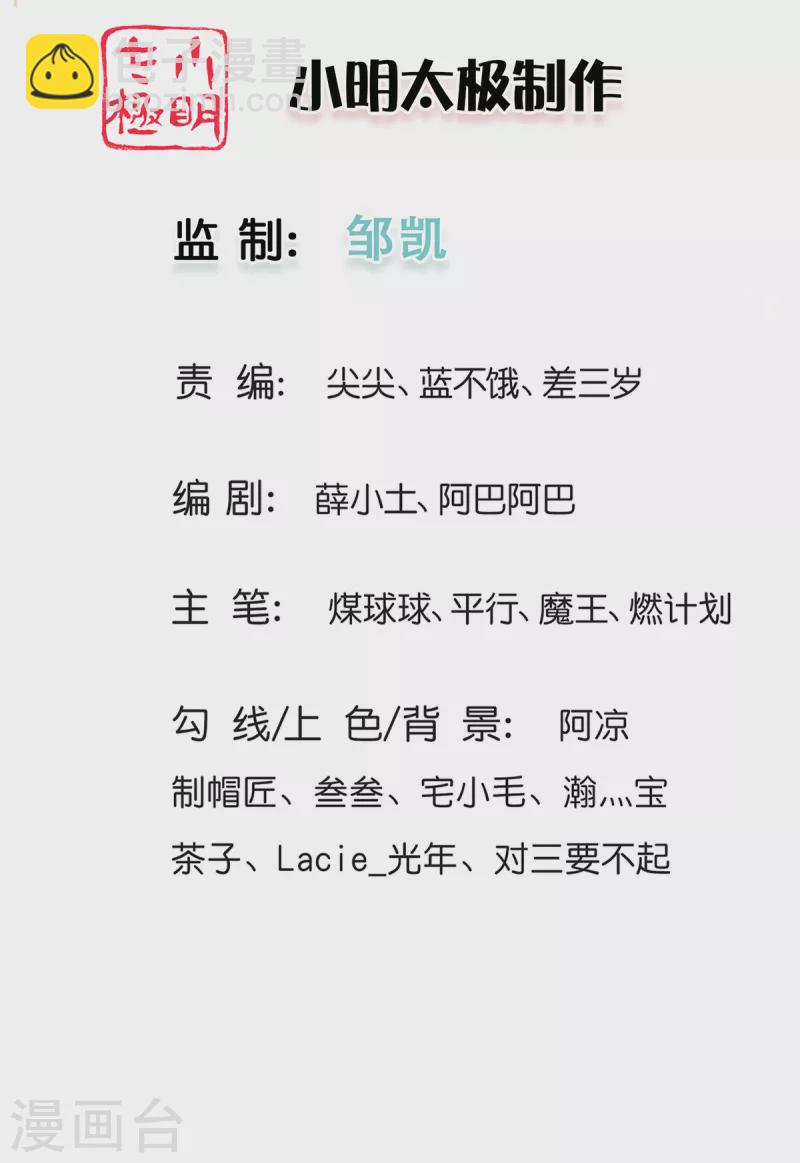 第64话 八大魔将1