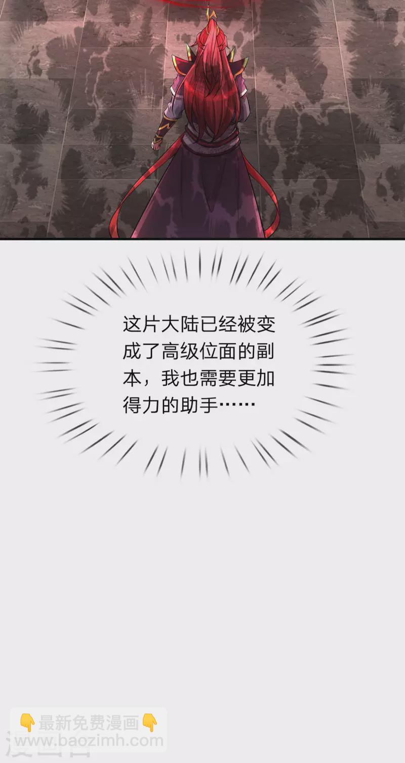 第64话 八大魔将10
