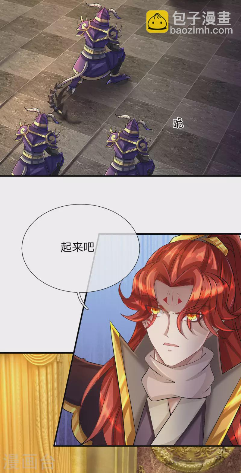 第64话 八大魔将17