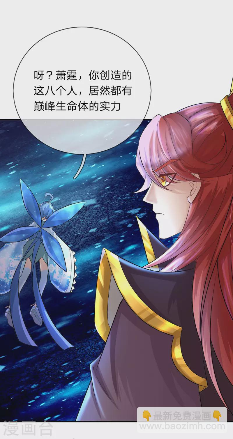 第64话 八大魔将19