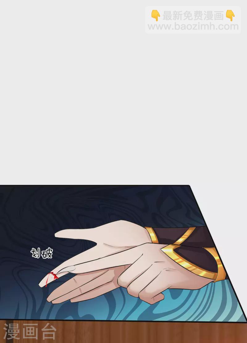 第64话 八大魔将2