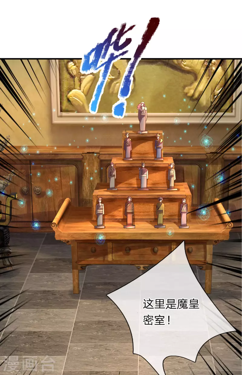 第64话 八大魔将31