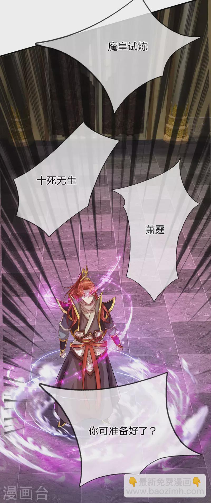 第65话 魔皇试炼10