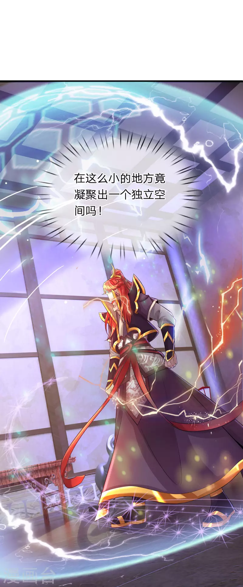 第65话 魔皇试炼15