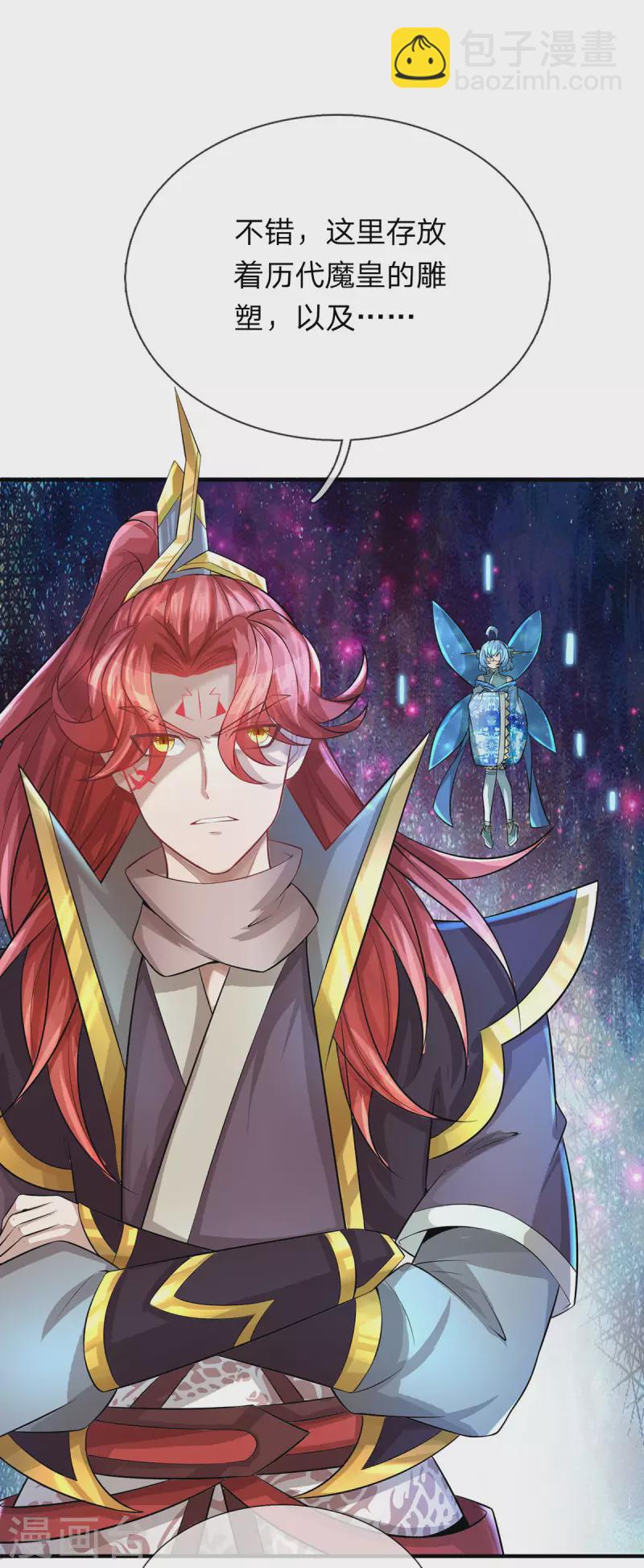 第65话 魔皇试炼2