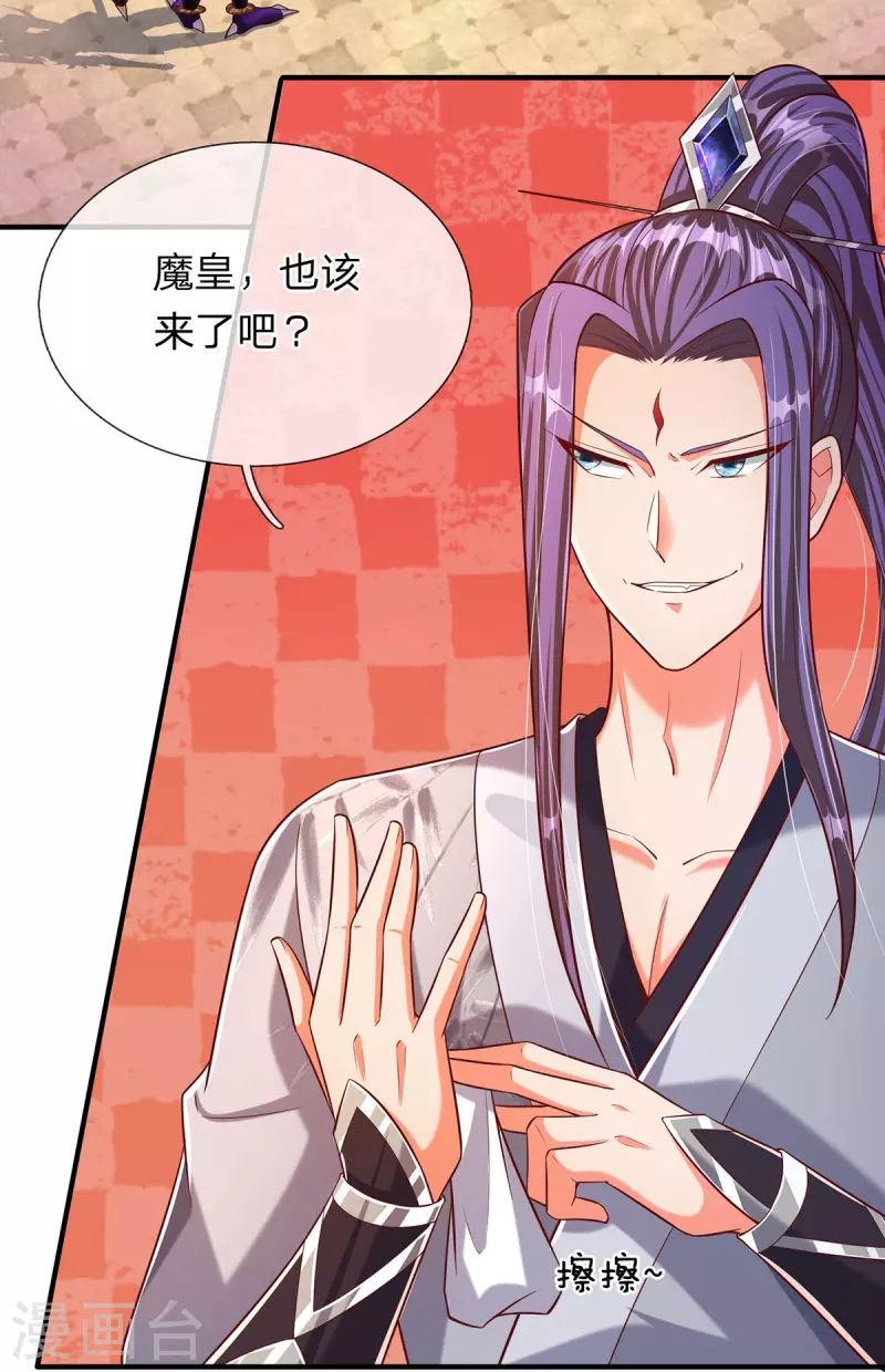 第73话 魔皇出关11