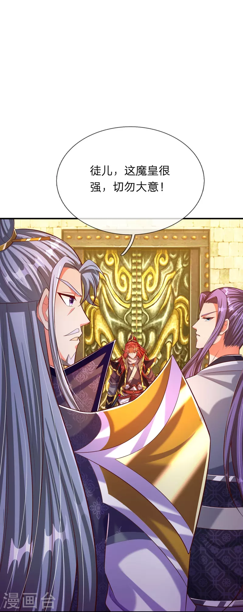 第73话 魔皇出关14