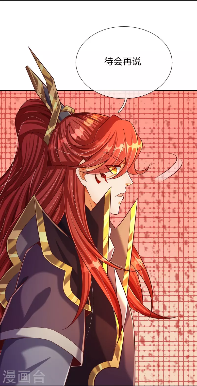 第73话 魔皇出关17