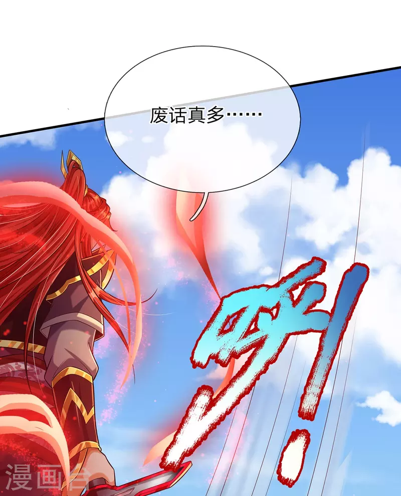 第73话 魔皇出关26