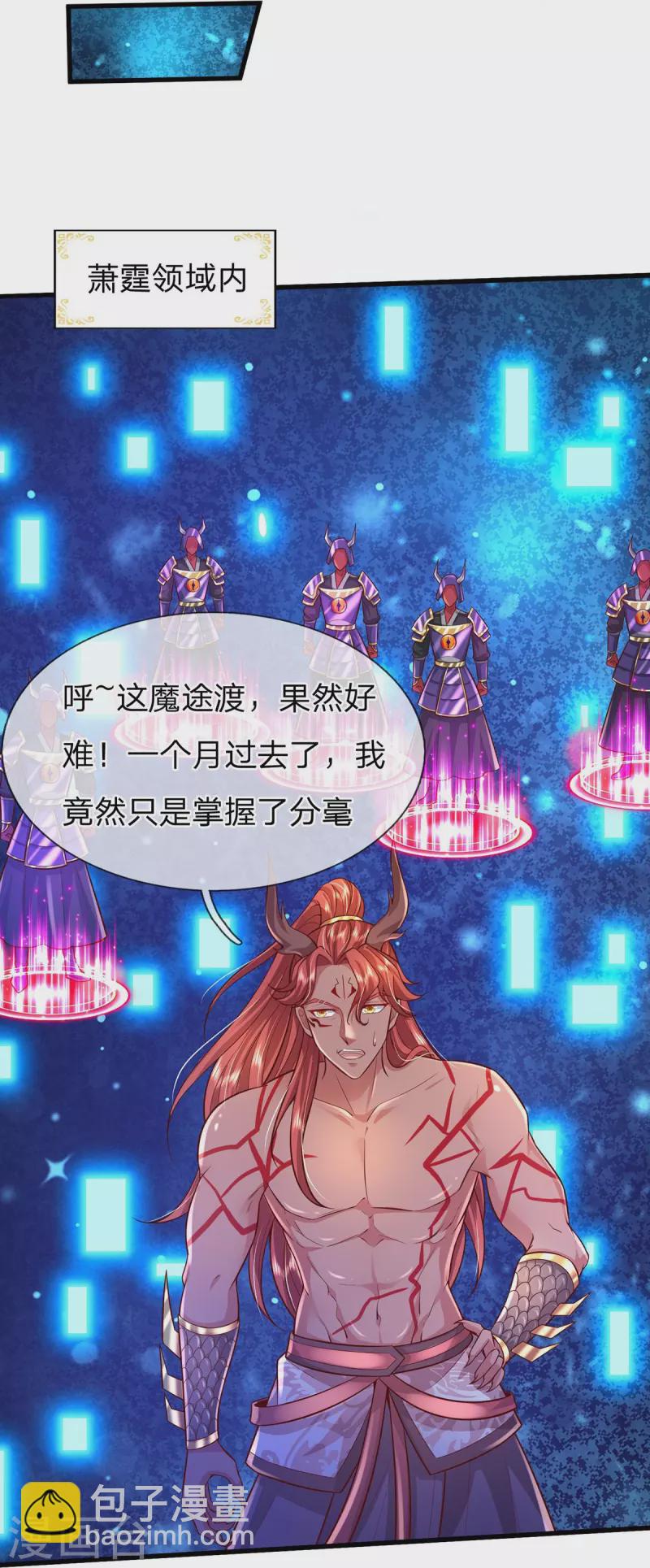 第73话 魔皇出关3