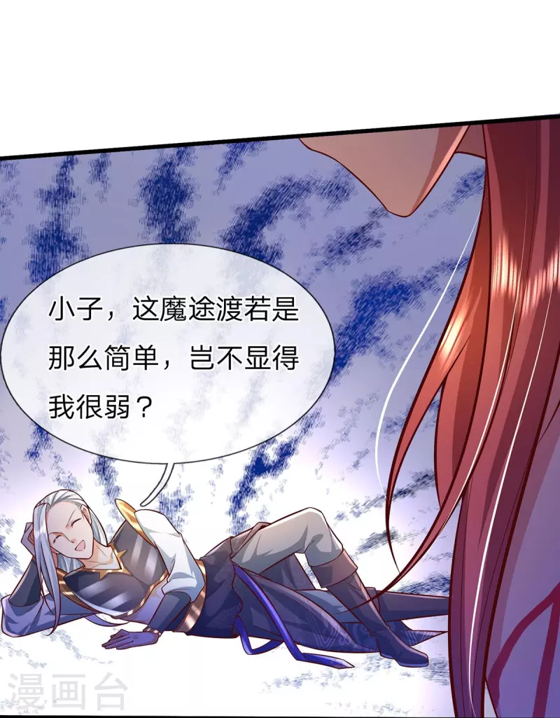 第73话 魔皇出关4