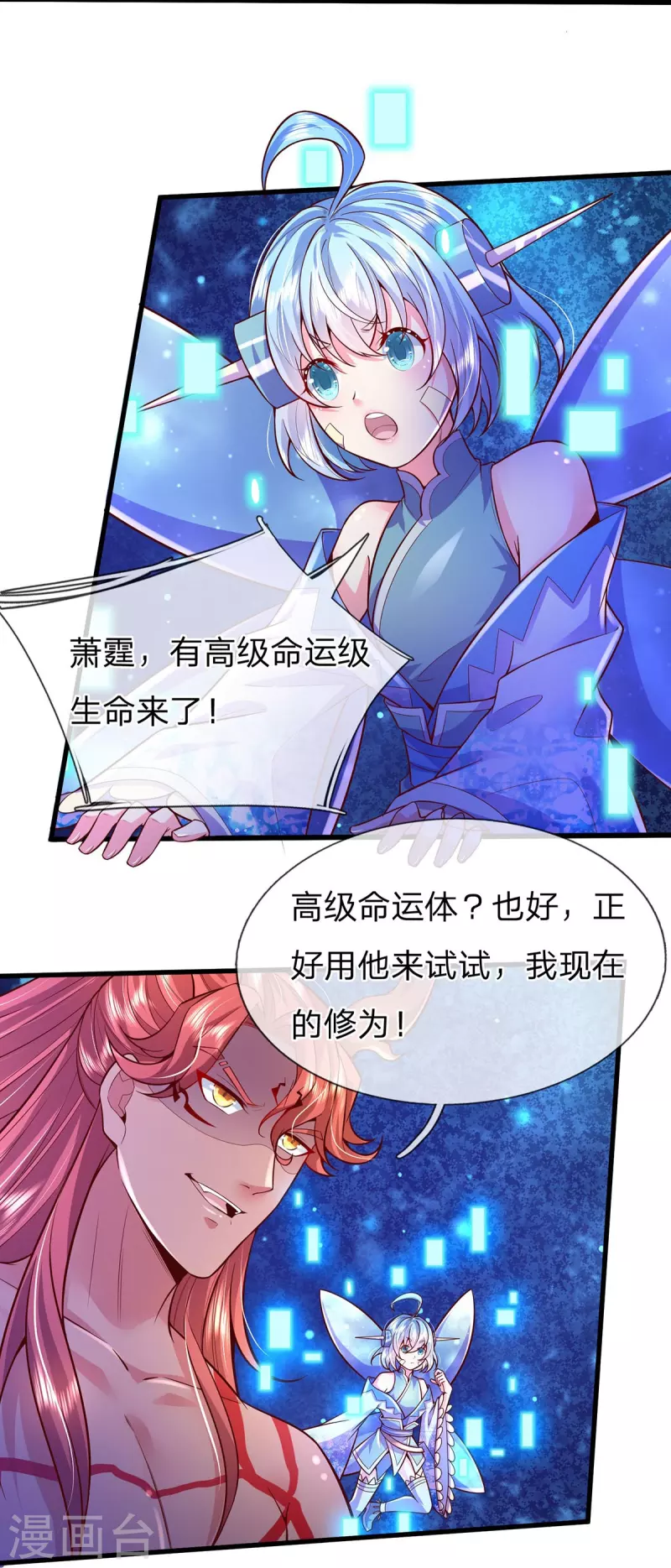 第73话 魔皇出关5