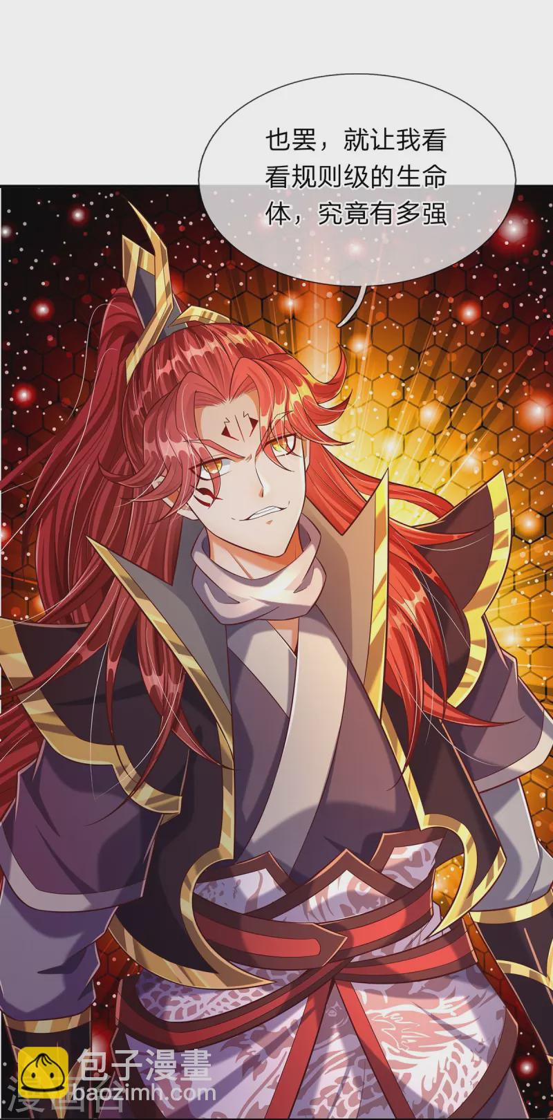 第73话 魔皇出关8