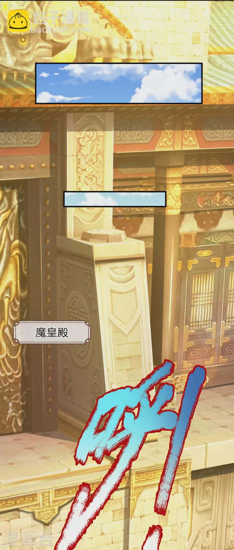 第73话 魔皇出关9
