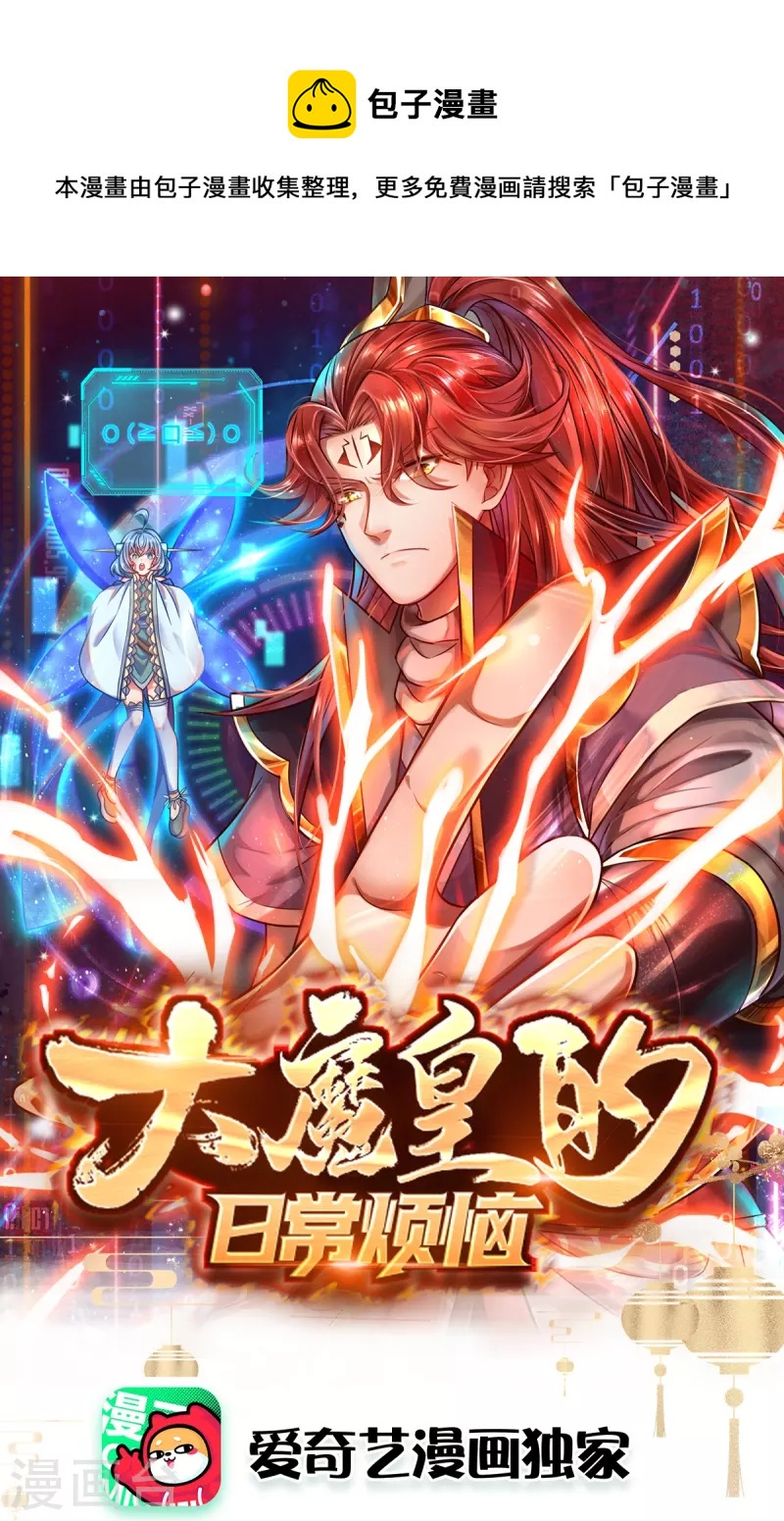 第102话 圣子装波失败0