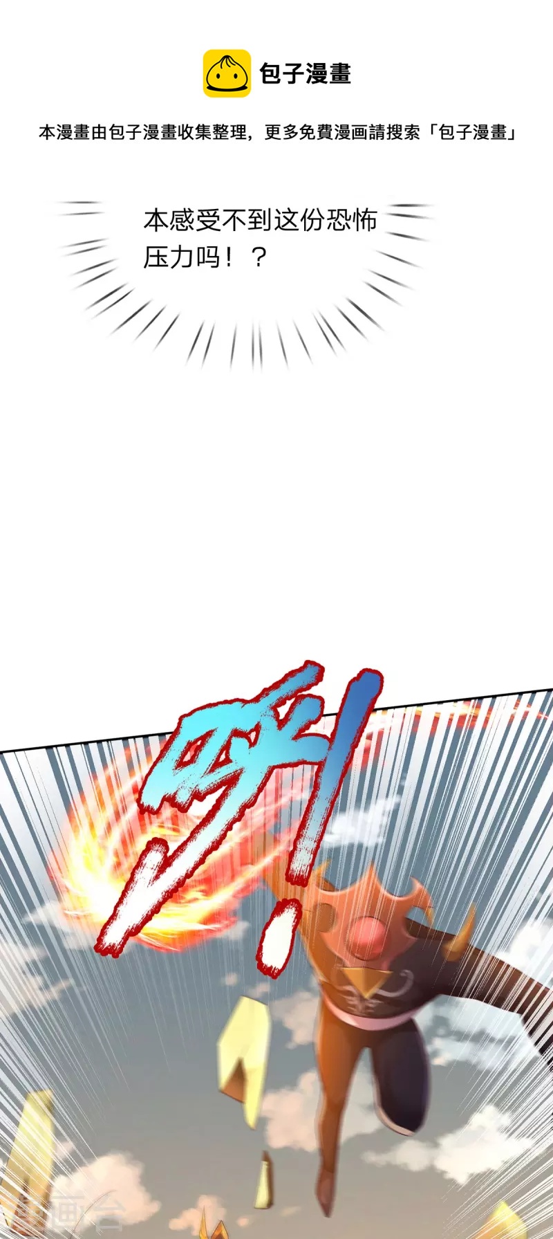 第102话 圣子装波失败15