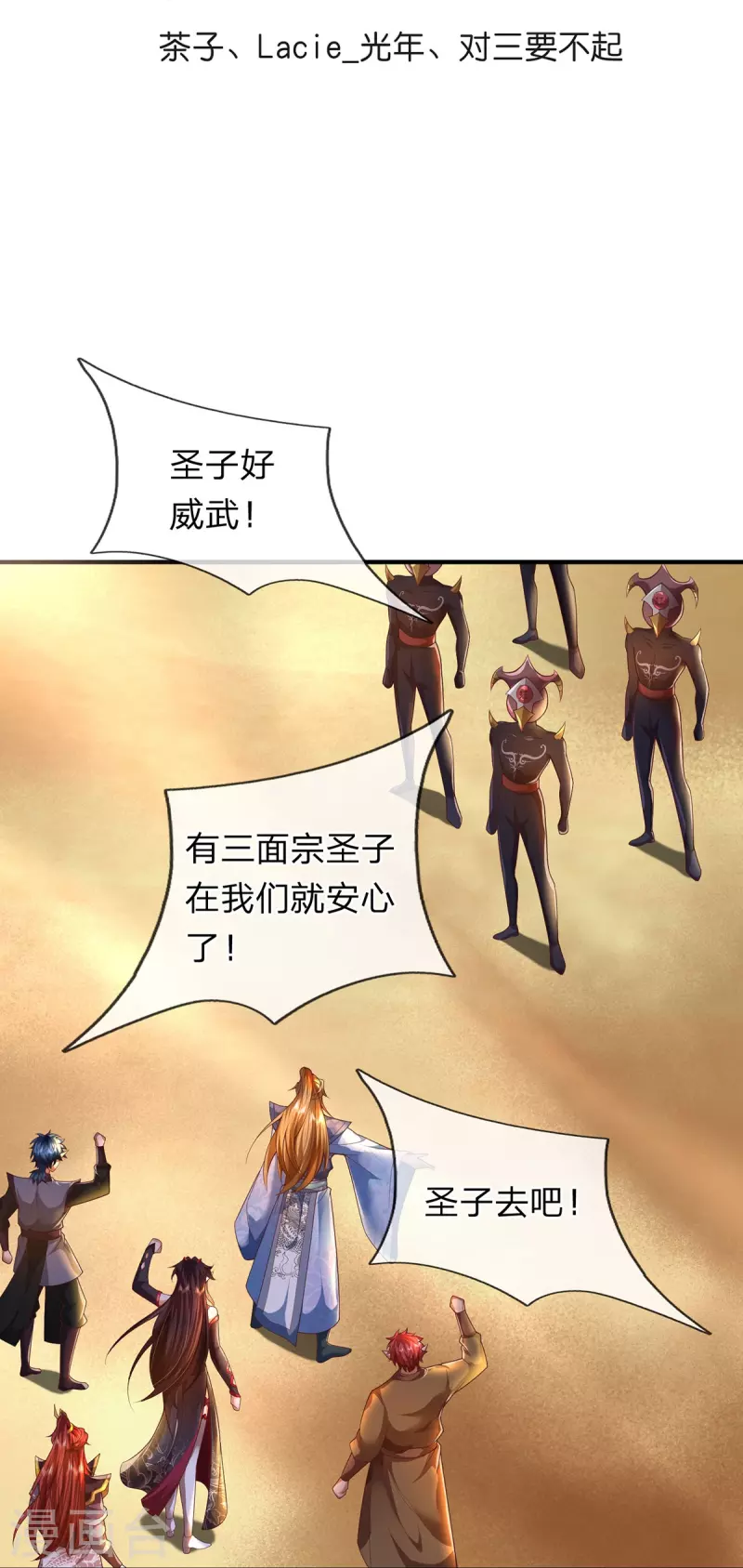 第102话 圣子装波失败2
