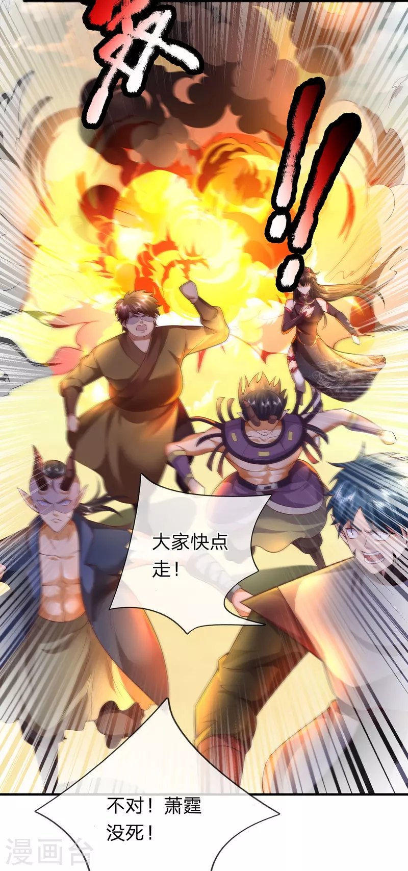第102话 圣子装波失败23