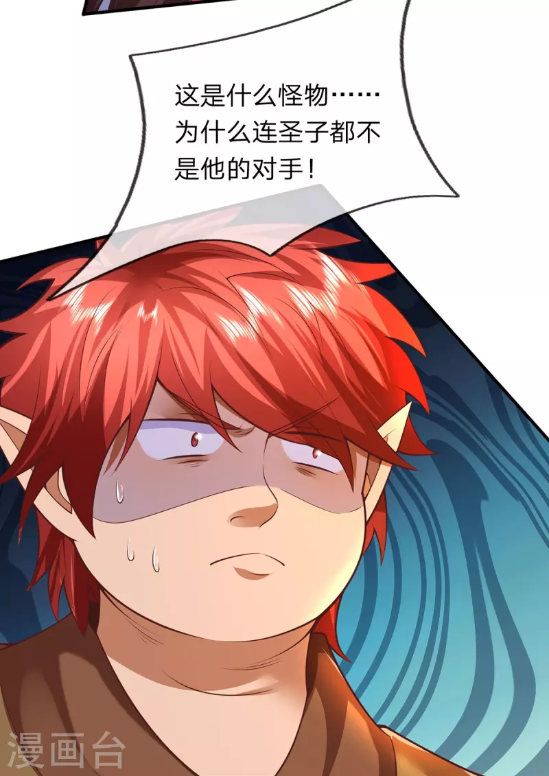 第102话 圣子装波失败7