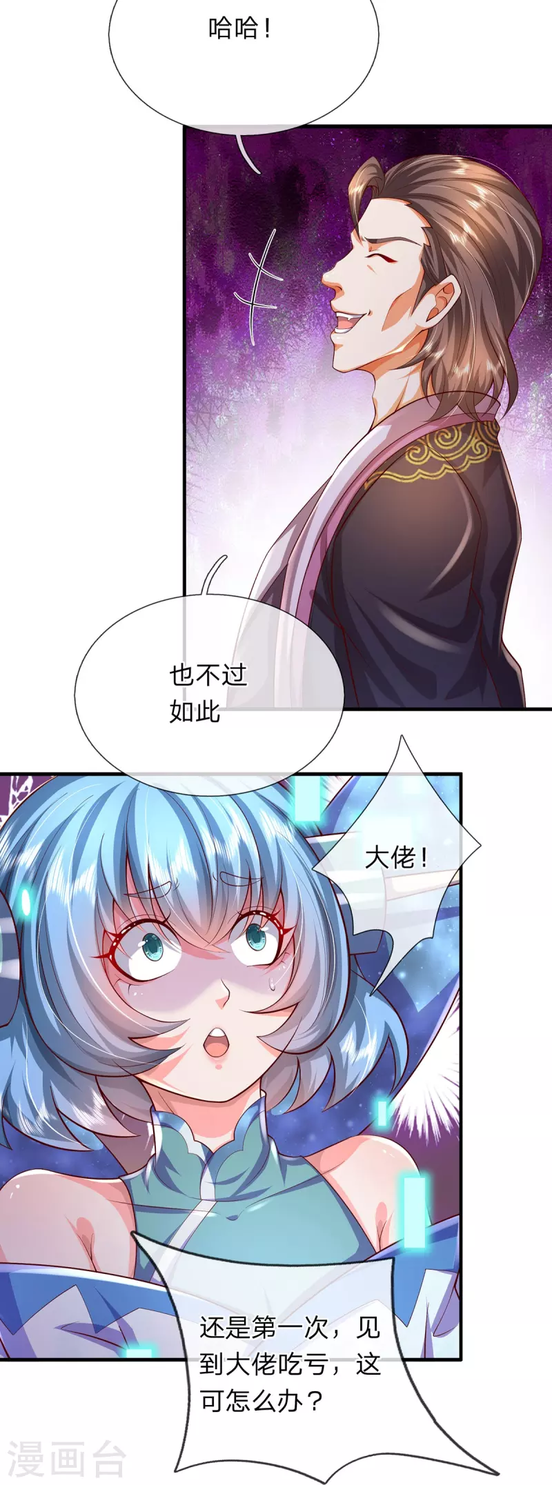 第107话 萧霆受伤19