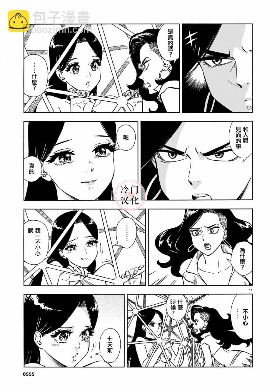 第3话10