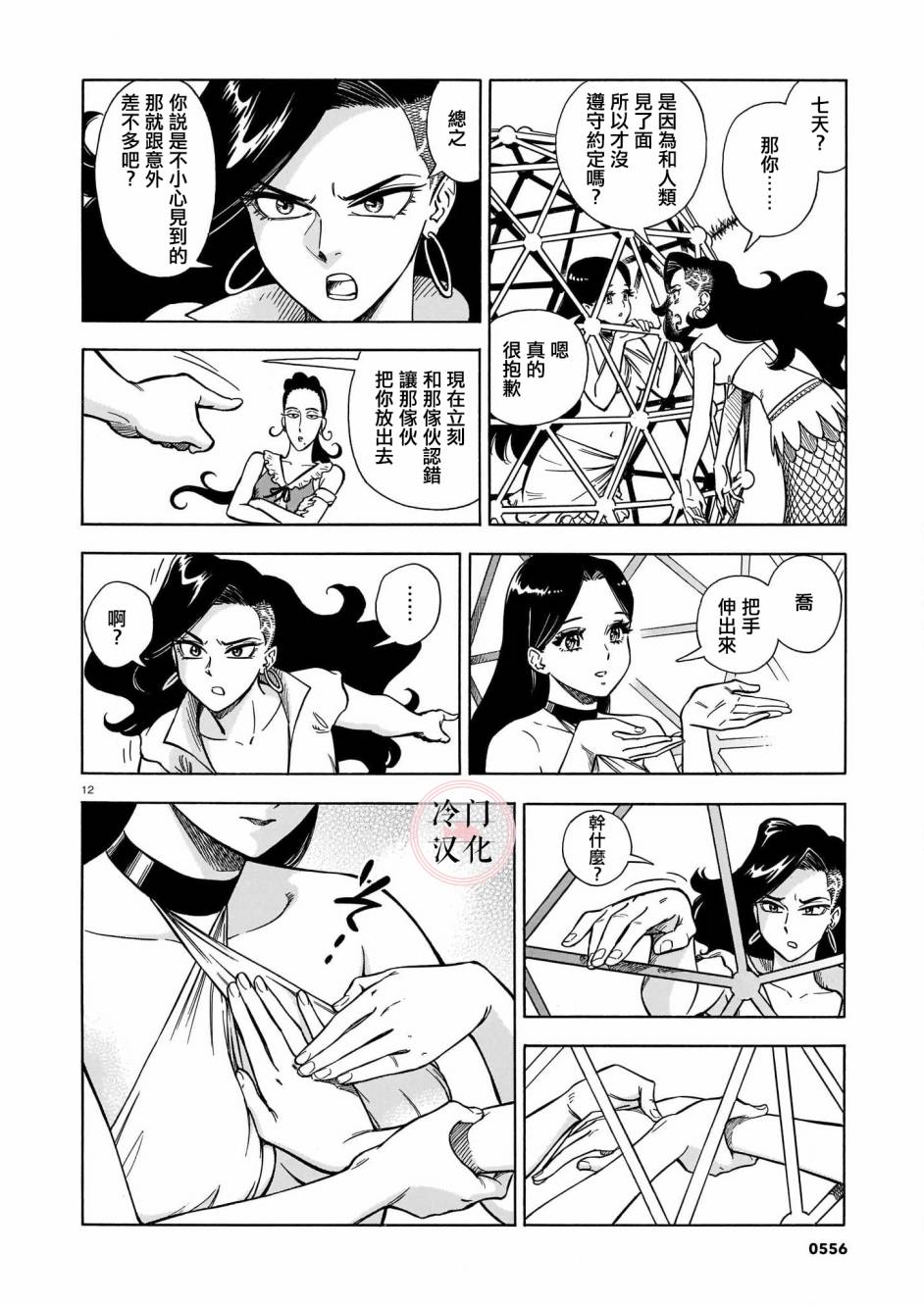第3话11