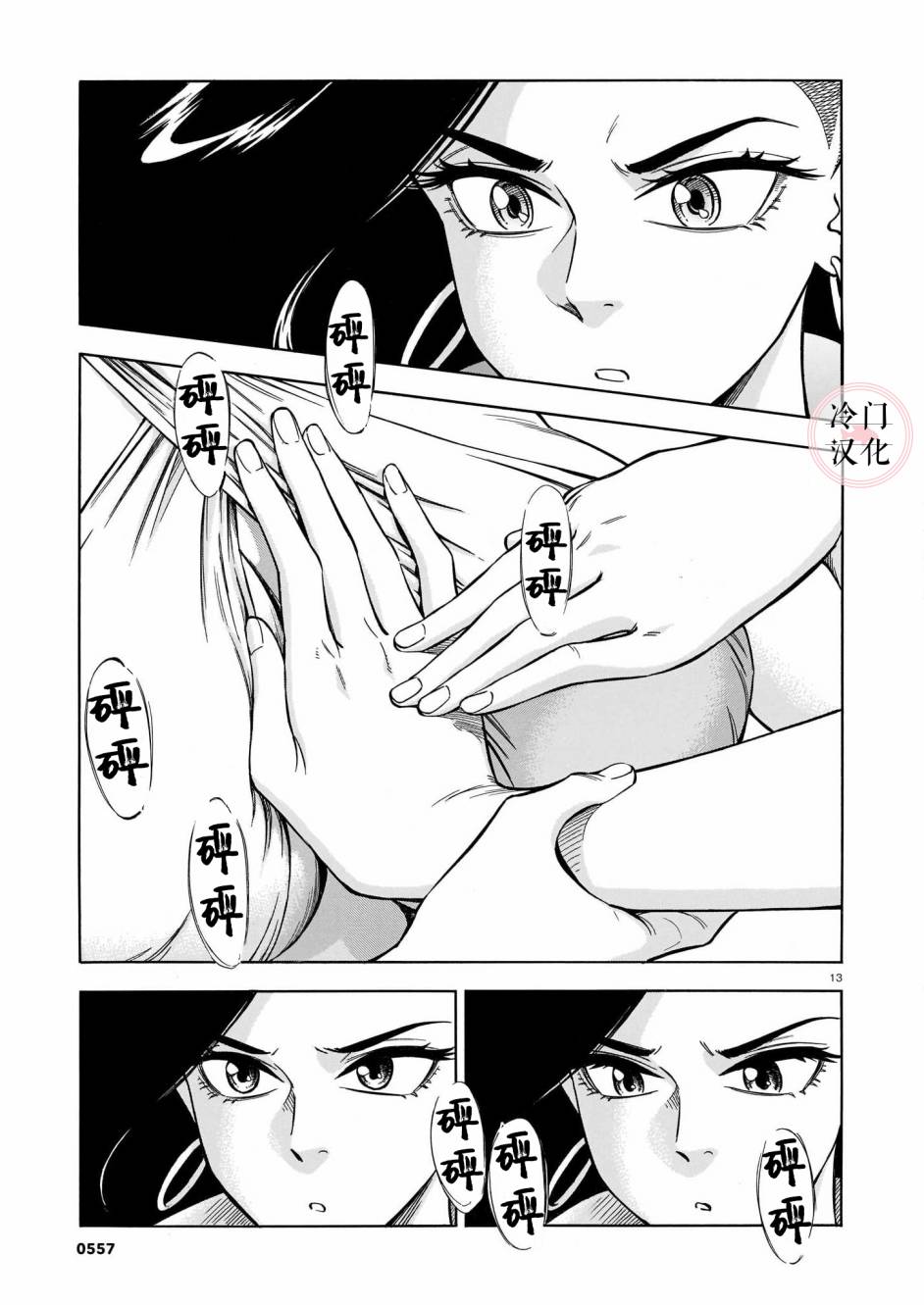 第3话12