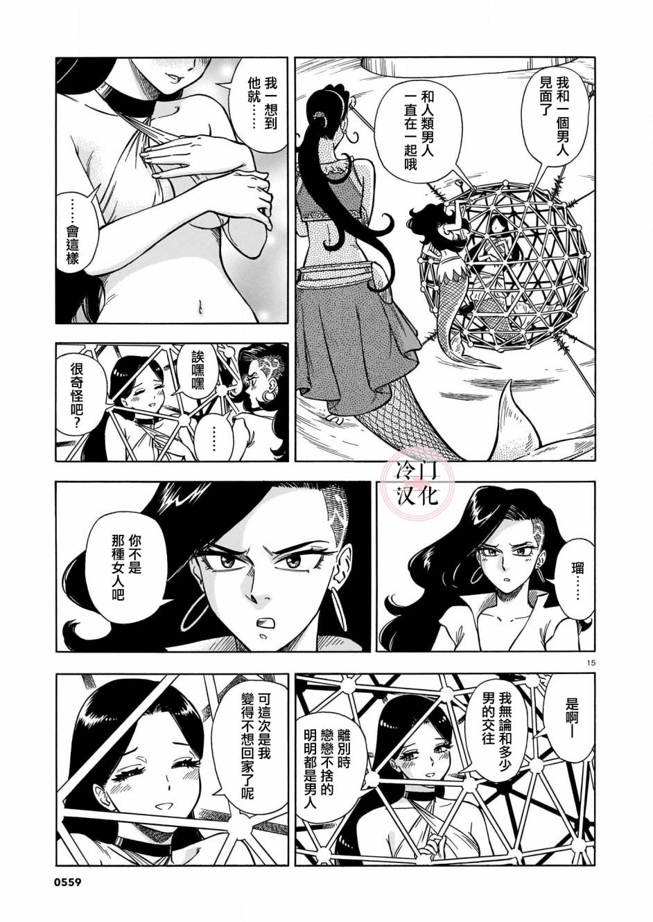 第3话14