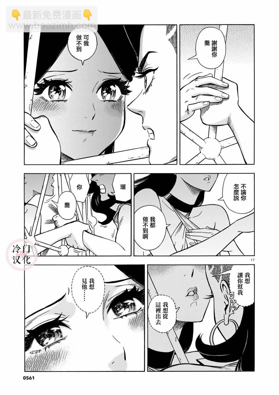 第3话16