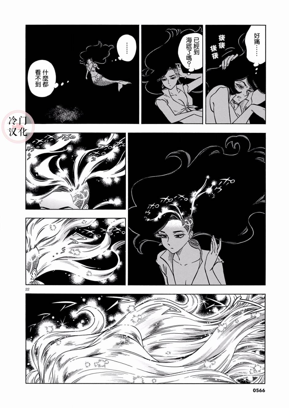 第3话21