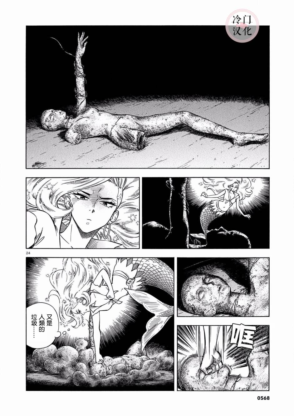 第3话23
