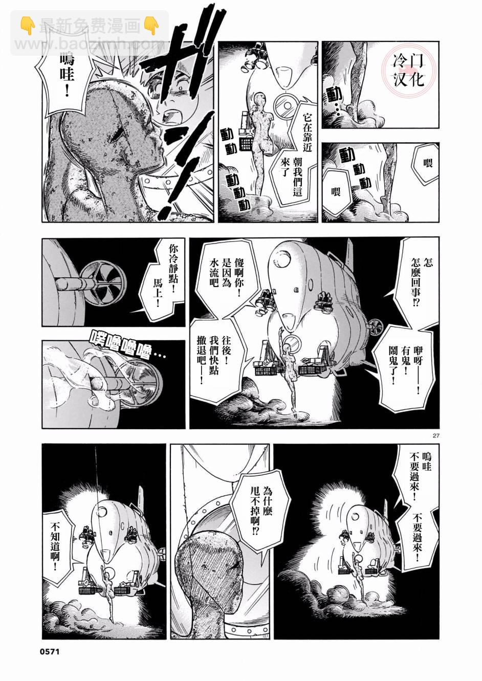 第3话26