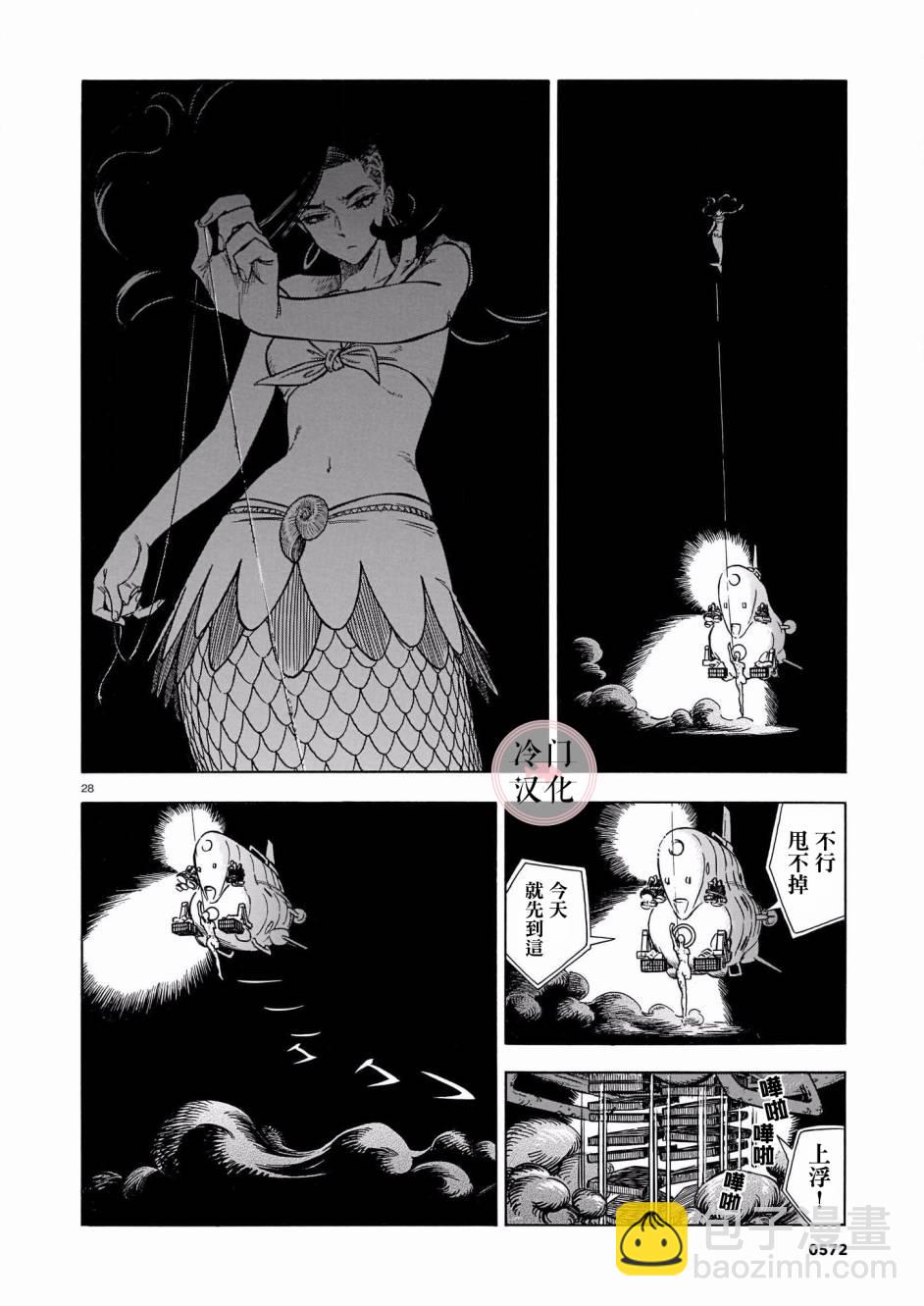 第3话27