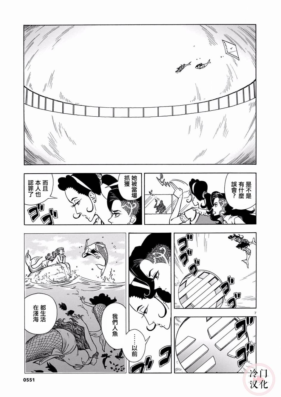 第3话6