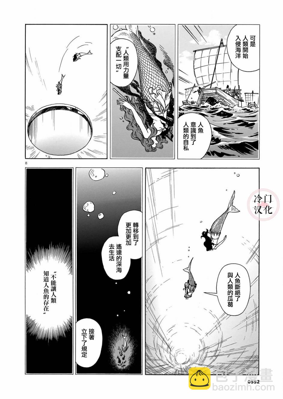 第3话7