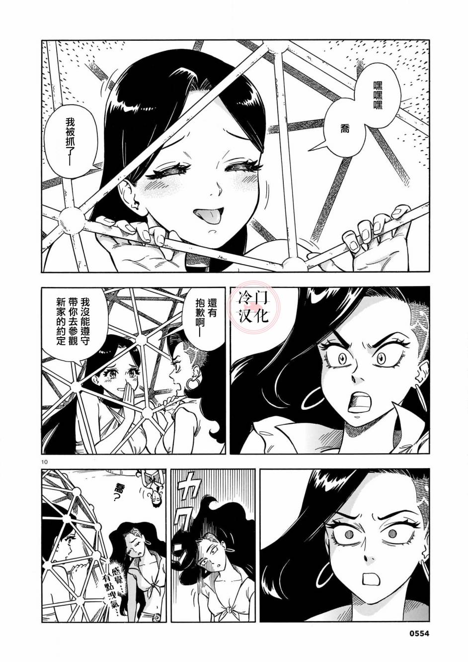 第3话9