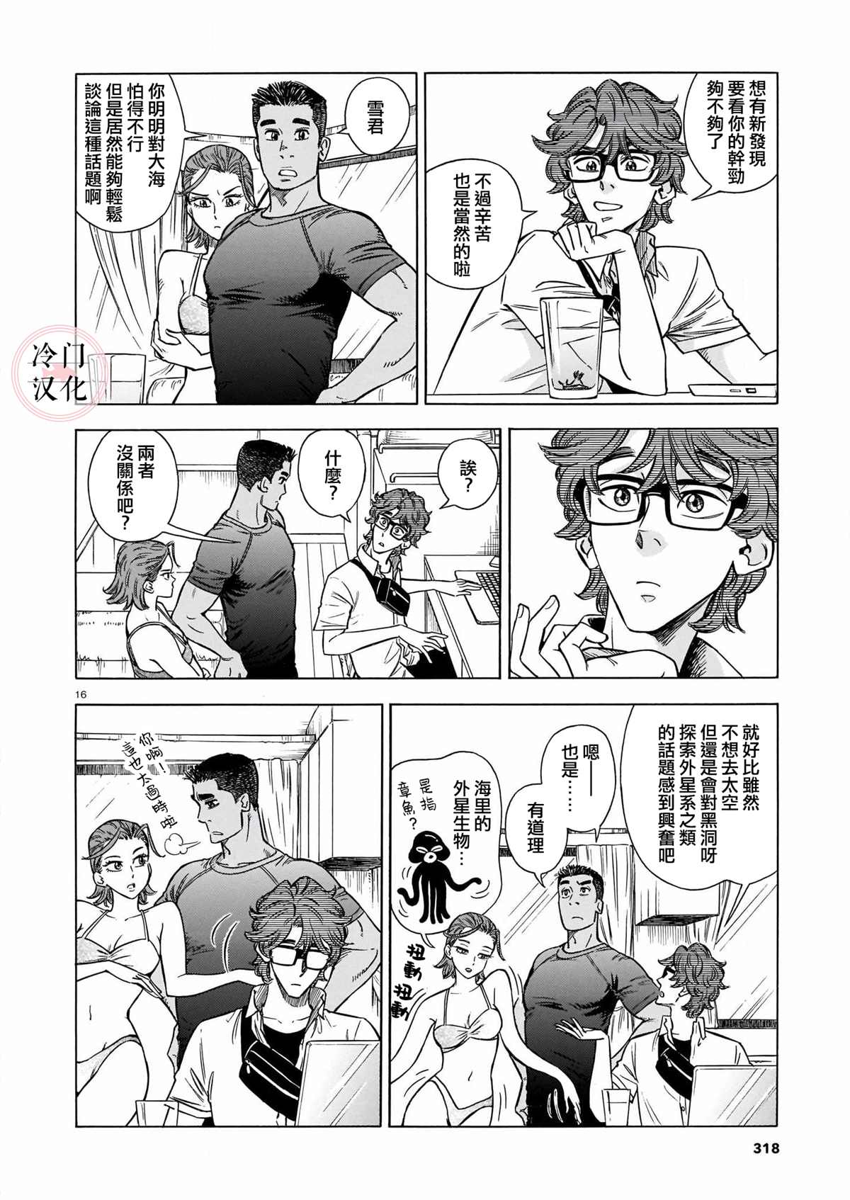 第4话14