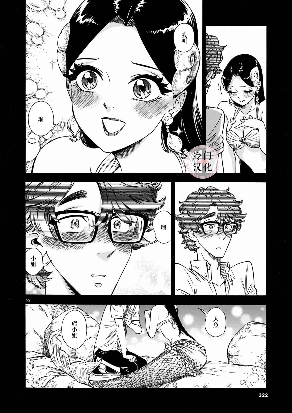 第4话18