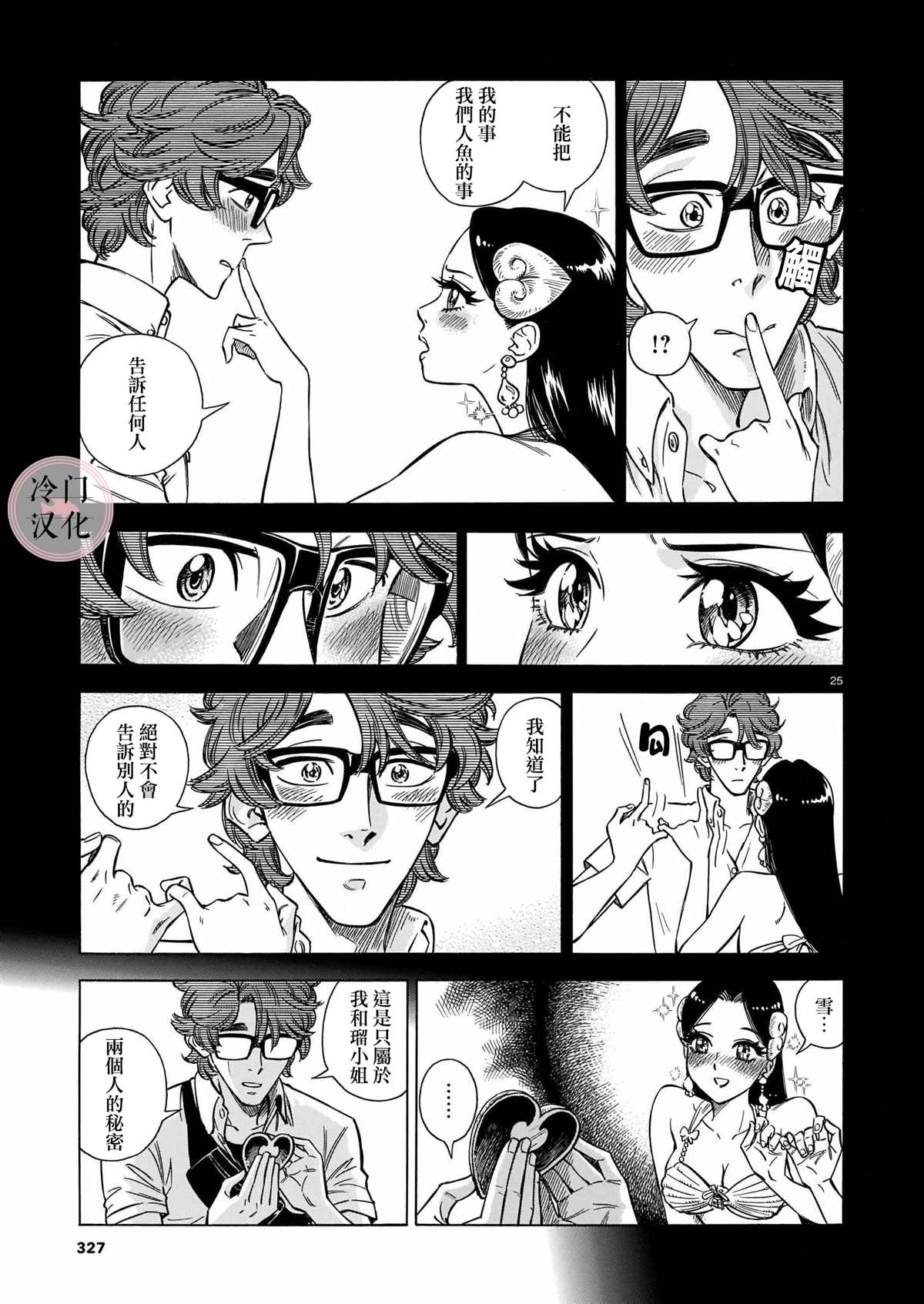 第4话23