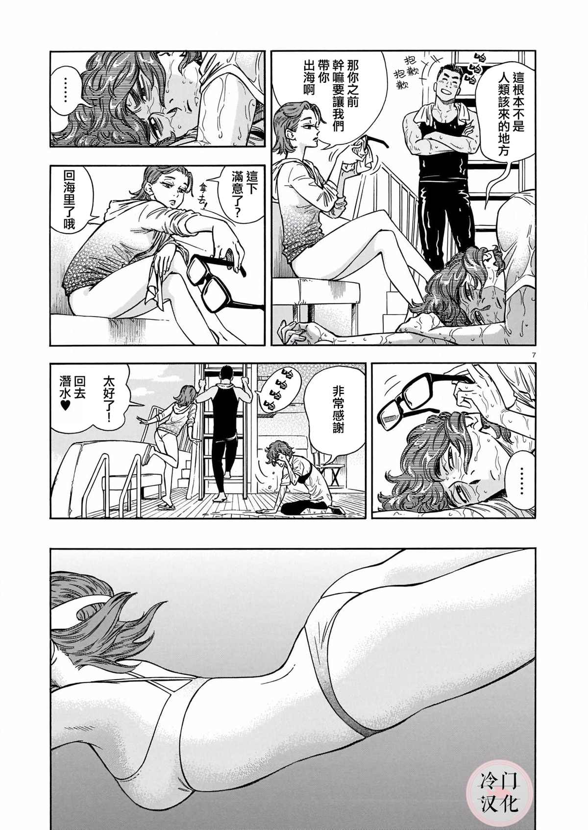 第4话6