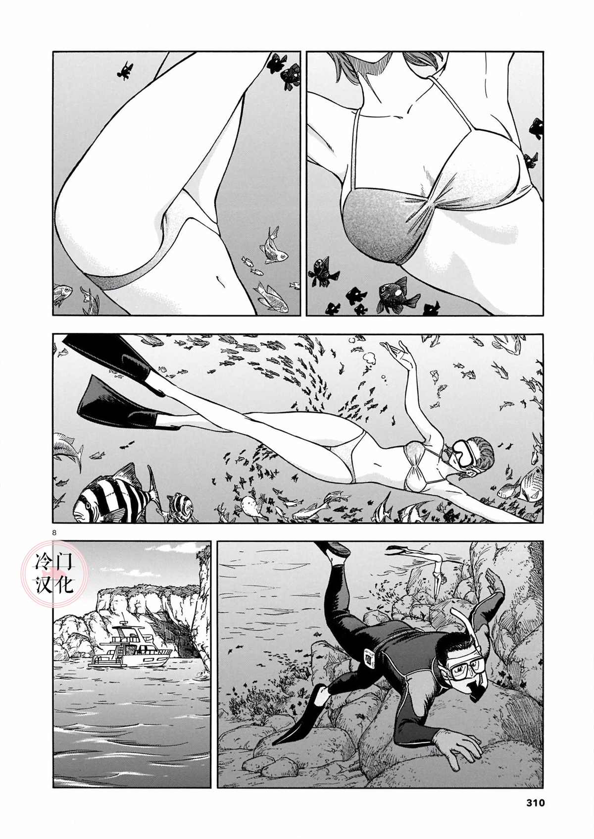 第4话7