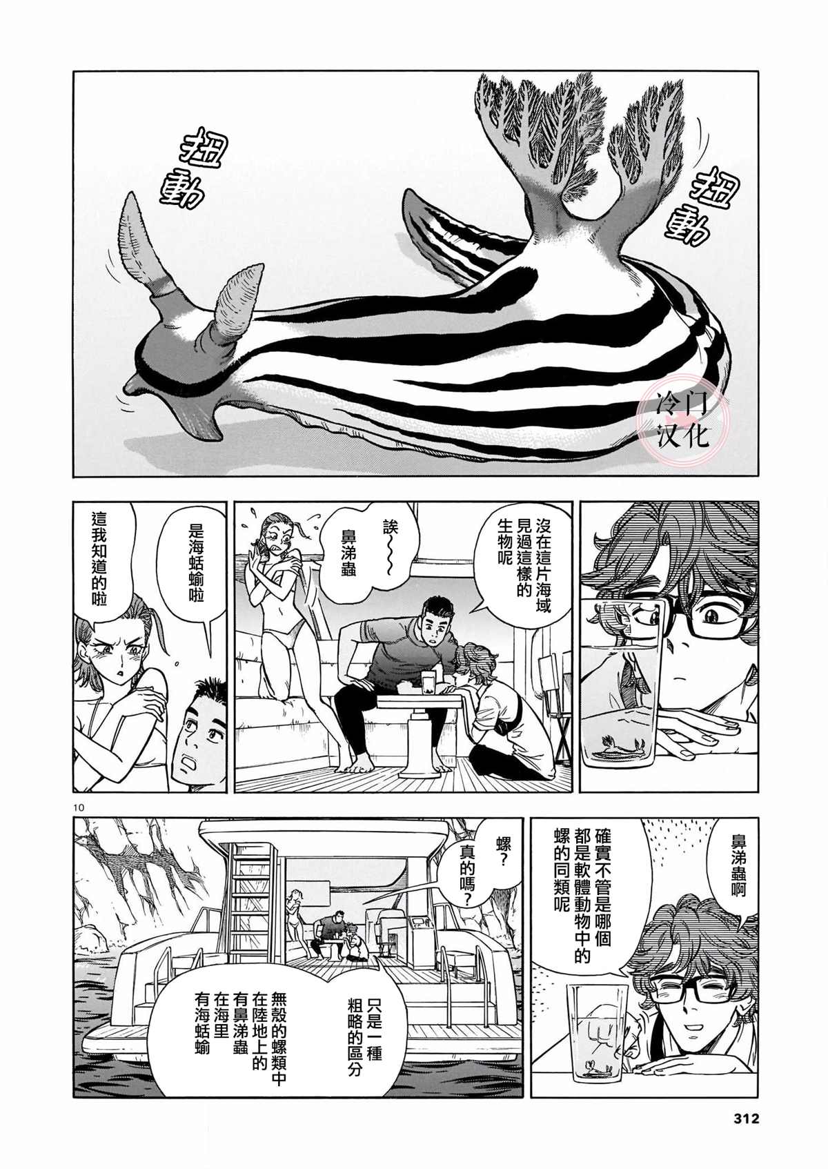 第4话9