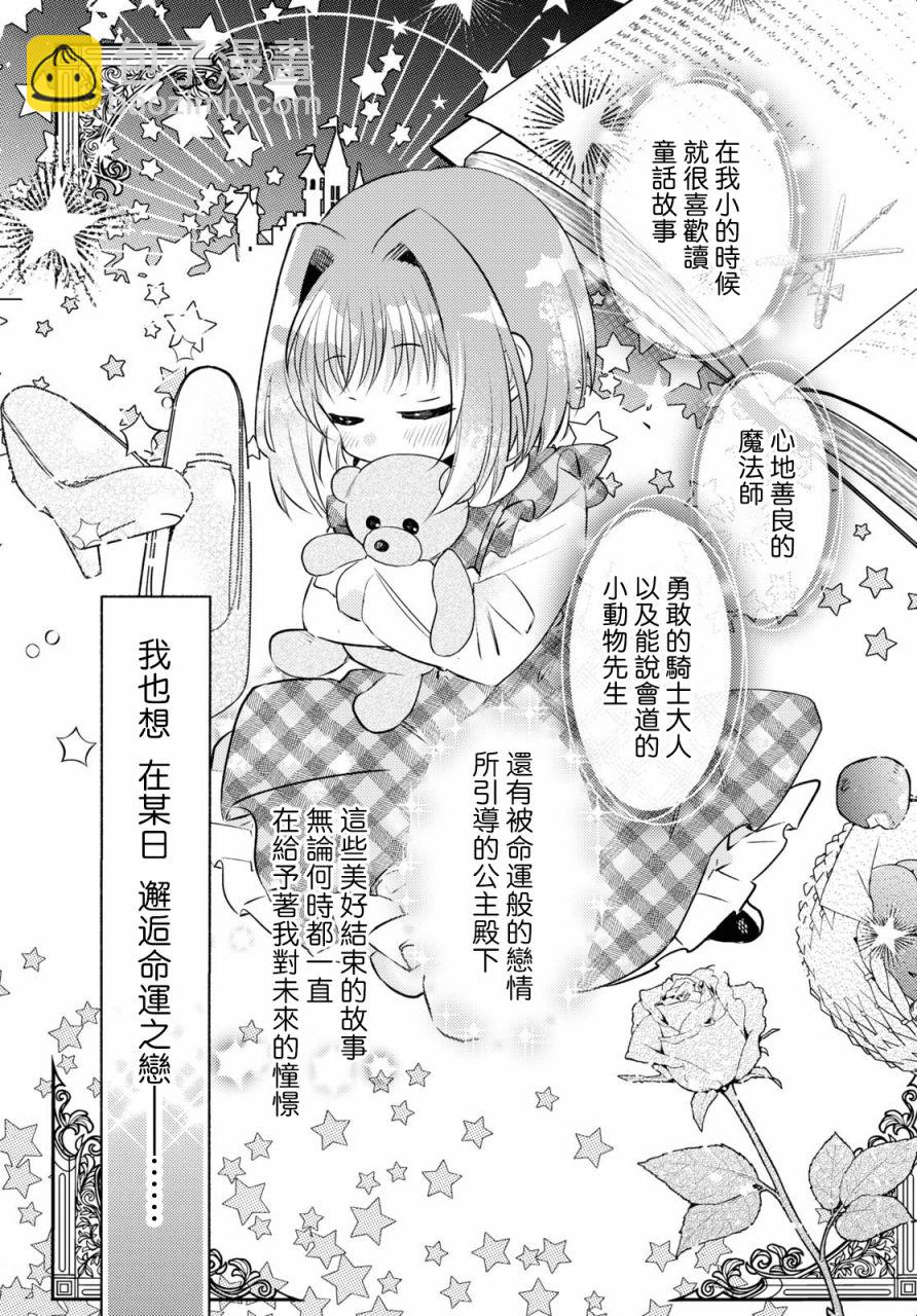 第01话2