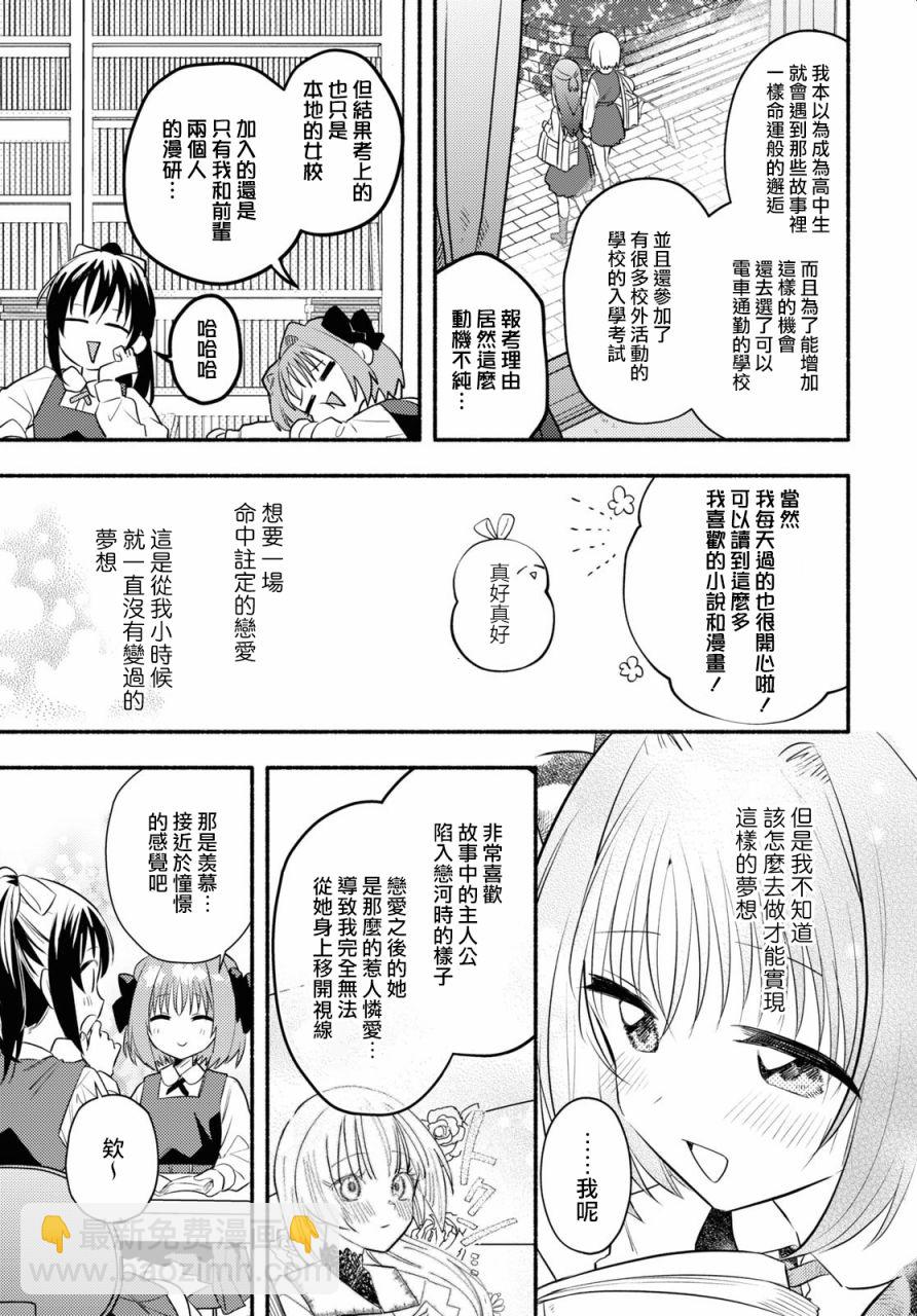 第01话6