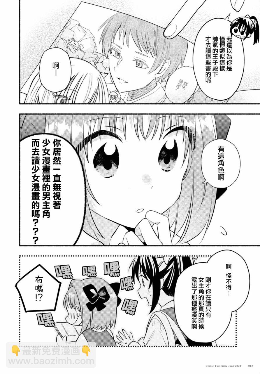 第01话7