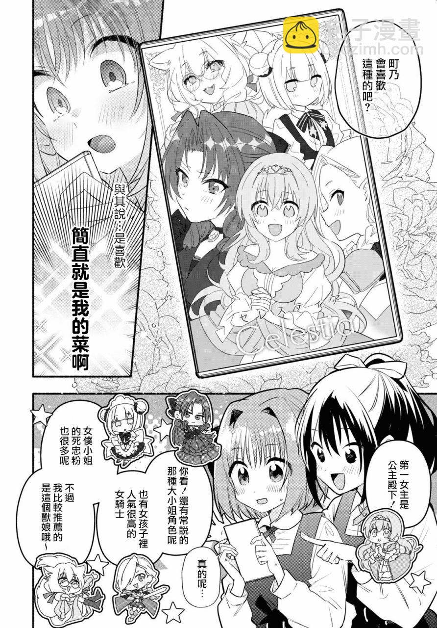 第01话9